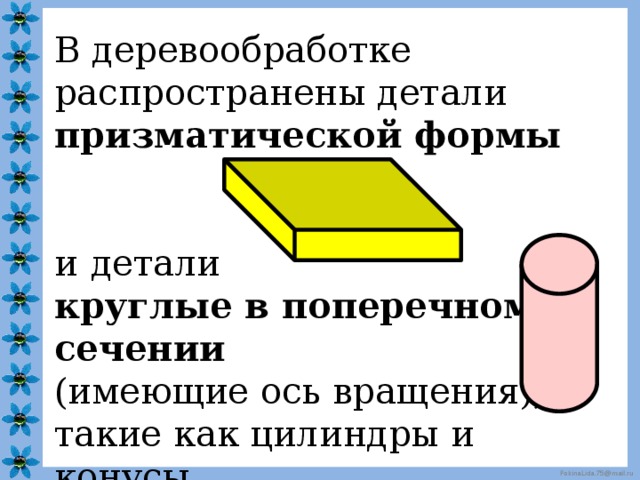 Чертеж призматической детали имеет