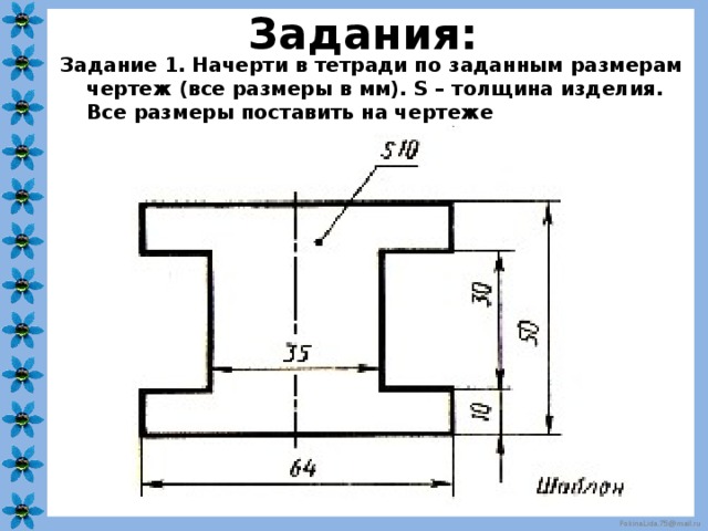 Чертеж без размеров