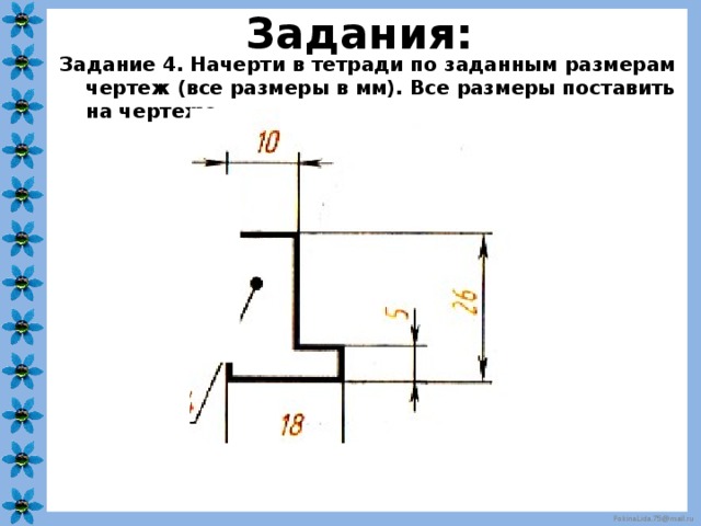 Постройте чертёж детали (3 вида вид спереди, сверху и слева) по её наглядному из