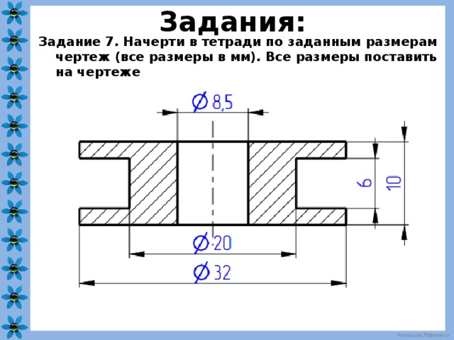 На рабочих чертежах проставляют какие размеры