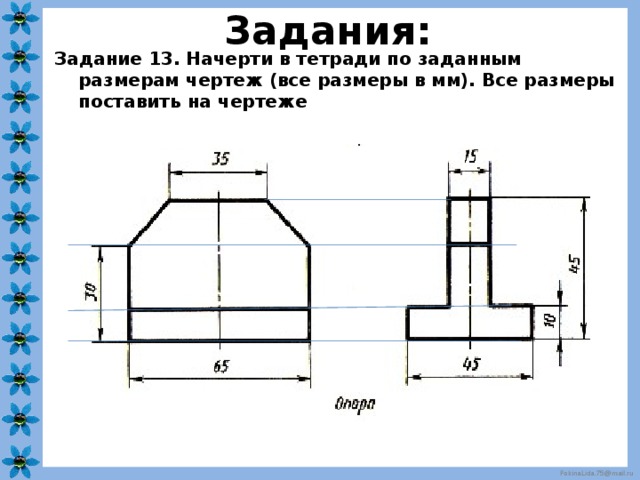 Чертеж без размеров