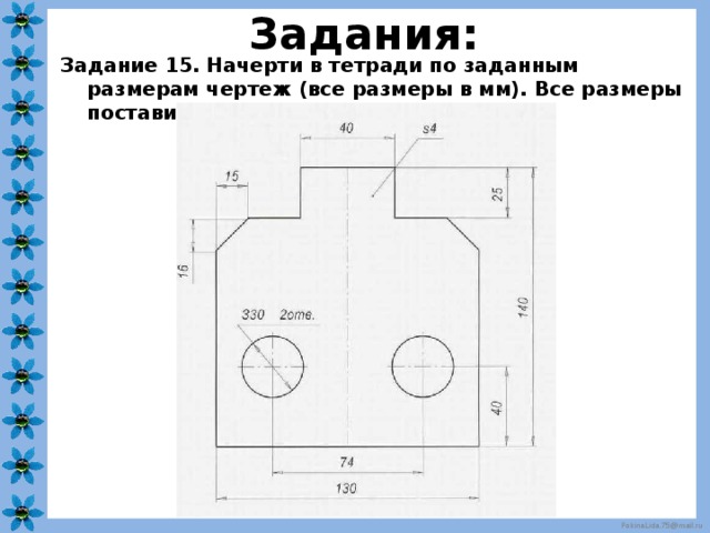 Чертеж 7 класс технология