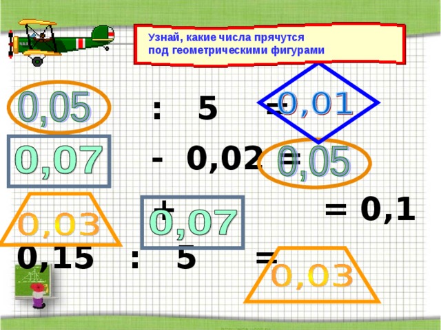 Запишите 2 значное число согласно рисунку