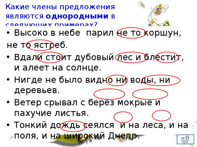 Вдали стоит. Синтаксический разбор предложения с однородными членами. Вдали стоит дубовый лес и блестит и алеет на солнце. Вдали предложение. Вдали стоит дубовый лес и блестит и алеет на солнце схема.