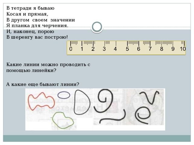 Что такое дуга 1 класс. Смотреть фото Что такое дуга 1 класс. Смотреть картинку Что такое дуга 1 класс. Картинка про Что такое дуга 1 класс. Фото Что такое дуга 1 класс