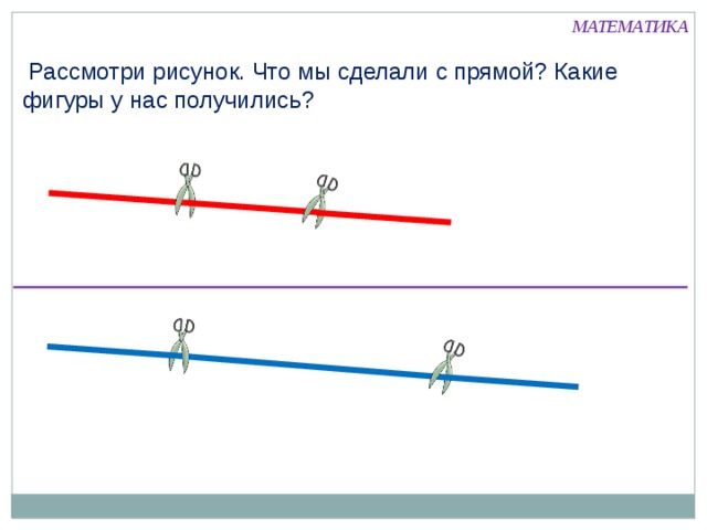 Что такое дуга 1 класс. Смотреть фото Что такое дуга 1 класс. Смотреть картинку Что такое дуга 1 класс. Картинка про Что такое дуга 1 класс. Фото Что такое дуга 1 класс