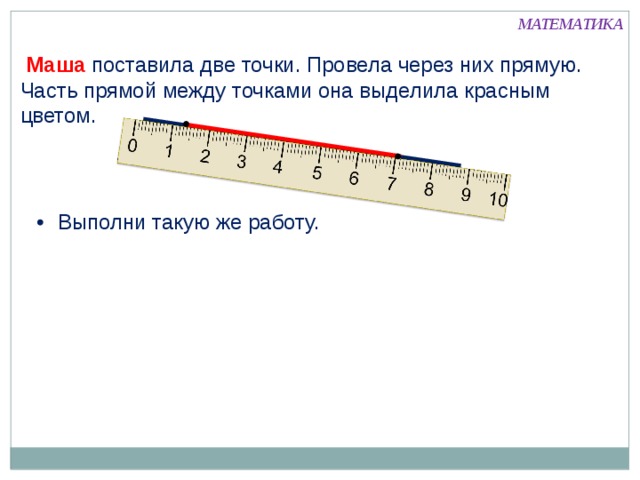 Что такое дуга 1 класс. Смотреть фото Что такое дуга 1 класс. Смотреть картинку Что такое дуга 1 класс. Картинка про Что такое дуга 1 класс. Фото Что такое дуга 1 класс