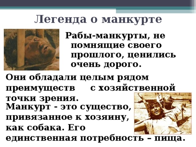 Буранный полустанок презентация