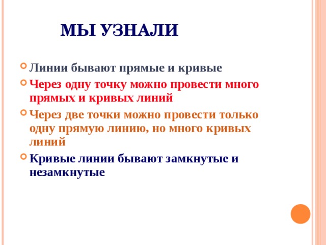 Линия бывает