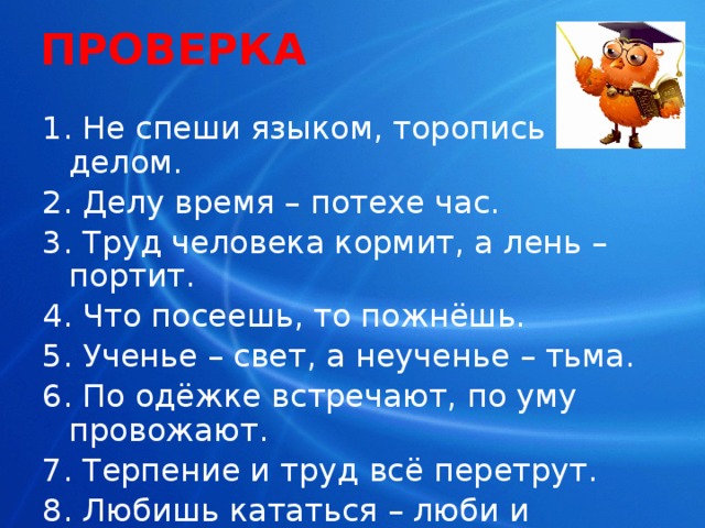 Родной язык 1 4 класс