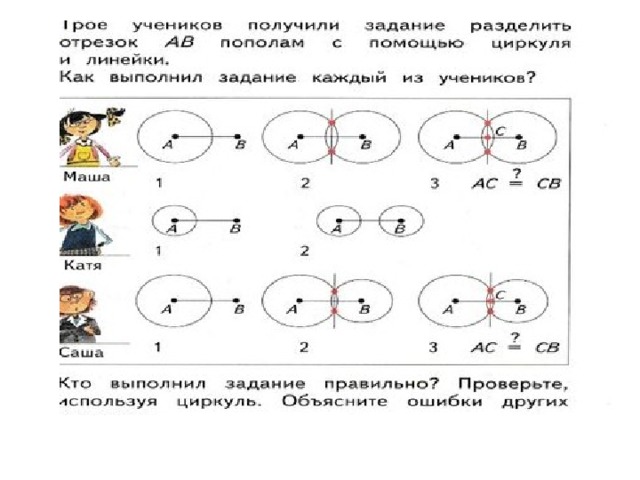 Разделить отрезок на 4 части