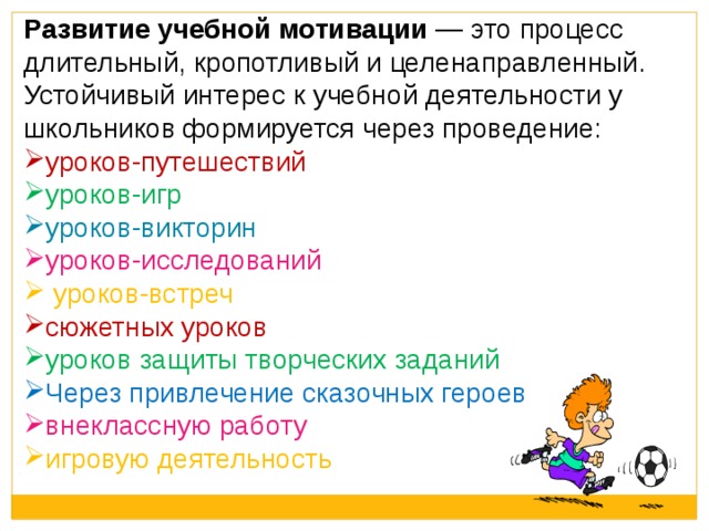 Составьте рассказ о своей учебе используя план какие школьные предметы вызывают у вас интерес