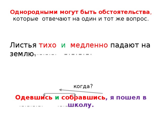 Предложение с однородными дополнениями