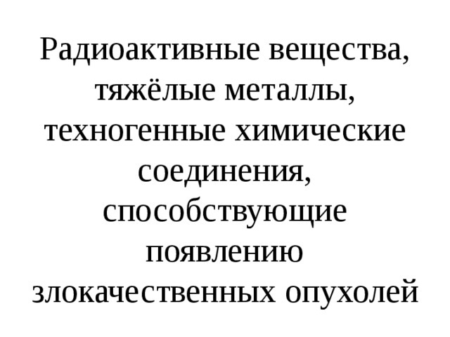 Вещество, вводимое в шихту для образования шлака …