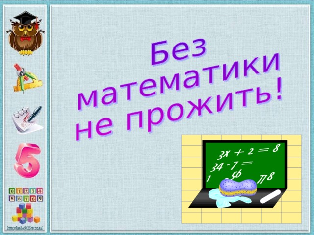 Матем с 23. День математика. Международный день математики. Существует Всемирный день математики.. Праздники и дни математики.