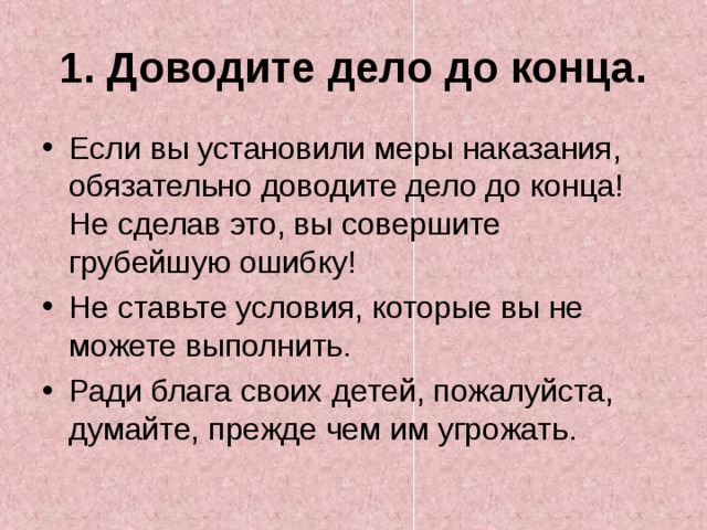 Результат конец