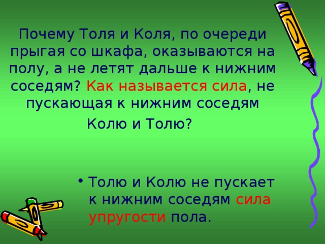 Почему коле. Толя Анатолий Коля Анаколий. Почему Толя и Коля по очереди прыгая. Почему Толик Анатолий а Коля. Толя Анатолий а Коля не Анаколий.