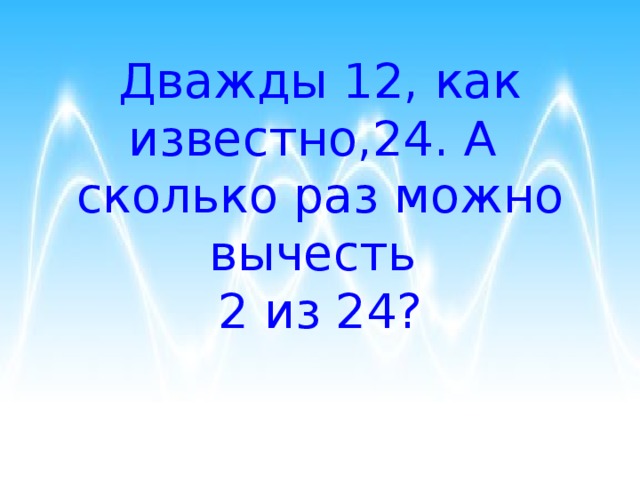 Постоянно вижу число 66 на зарядке телефона