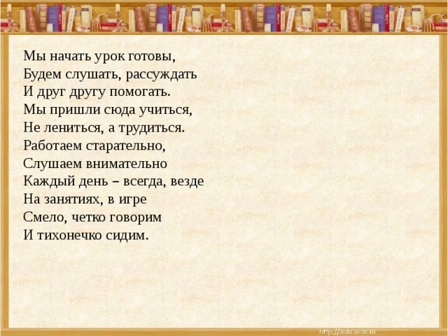 Первоклашками мы пришли сюда и теперь сидим за партой песня слушать