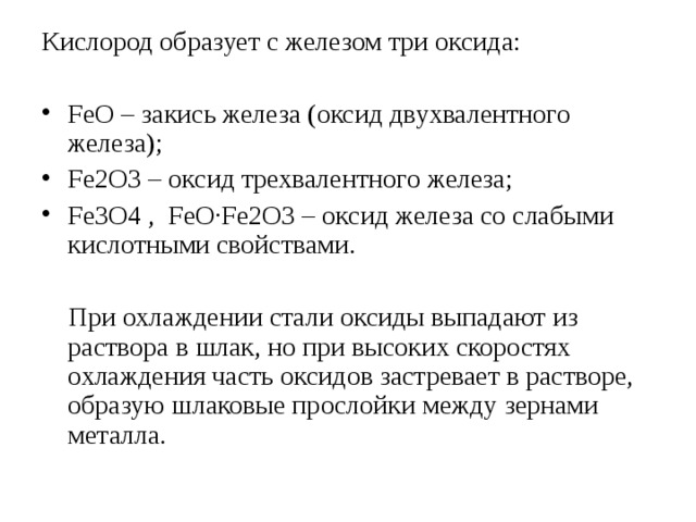 .Особенности металлургических процессов при сварке