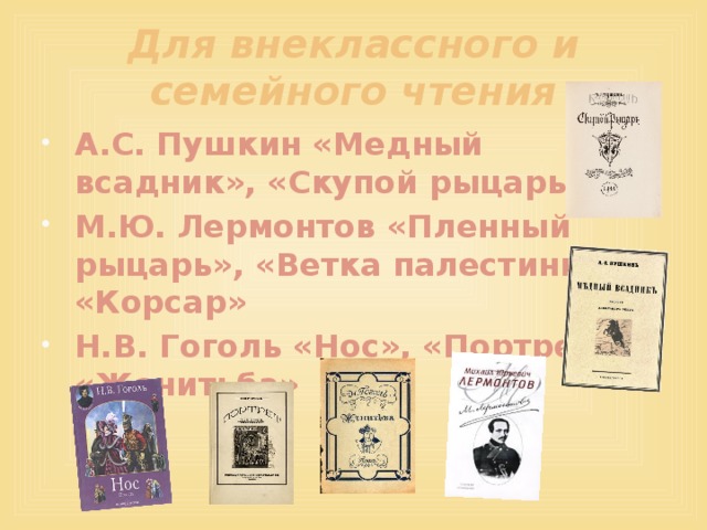 М лермонтов пленный рыцарь. Пленный рыцарь Лермонтов. Лермантов пленный Рыцар. Ветка Палестины Лермонтов. Пленный рыцарь Лермонтова картинки.