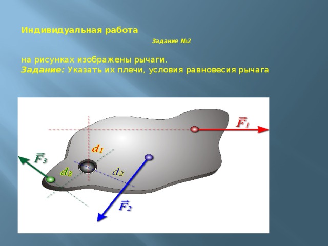 Какой блок можно рассматривать как рычаг изображенный на рисунке 1 вариант