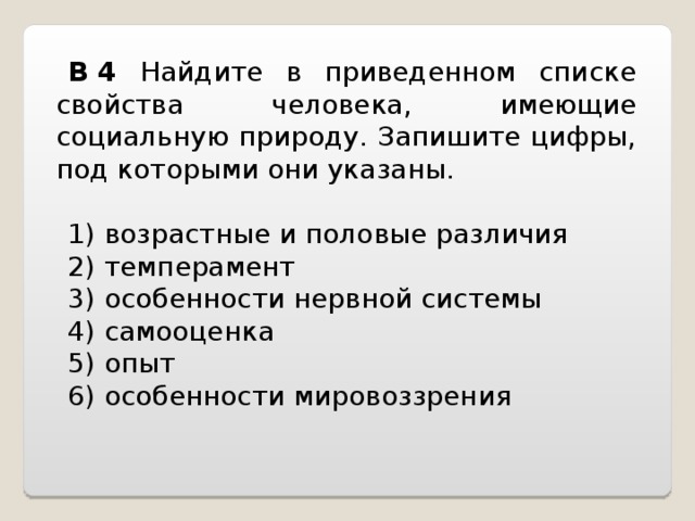 Найдите в приведенном списке выводы