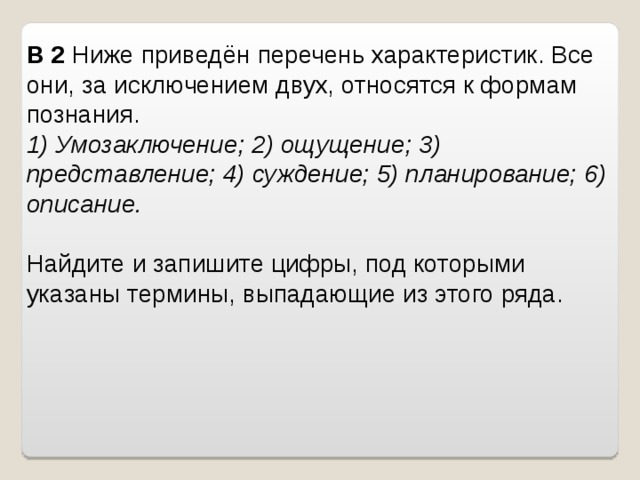 Найдите в приведенном списке характеристики