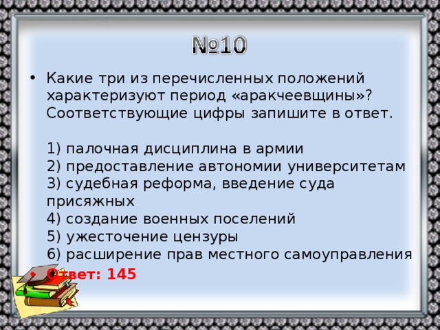 Какое положение из названных характеризует план маршалла предоставление