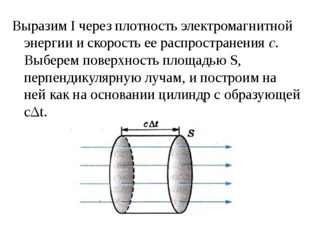 Первое через