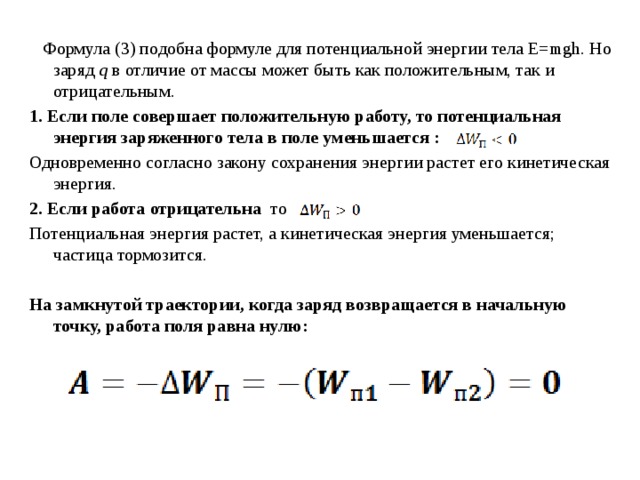 Как изменится вид потенциальной диаграммы если за базисный потенциал принять другой узел