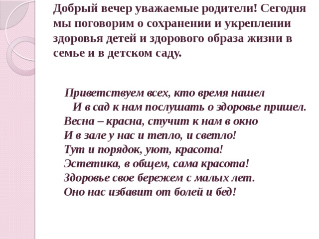 Добрый вечер уважаемые коллеги