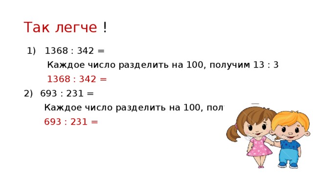 6 3 разделить на 100. 100 Разделить на 6 100. 100 Поделить на 3. Каждое число разделить на 3 6 9. 1368 Число.