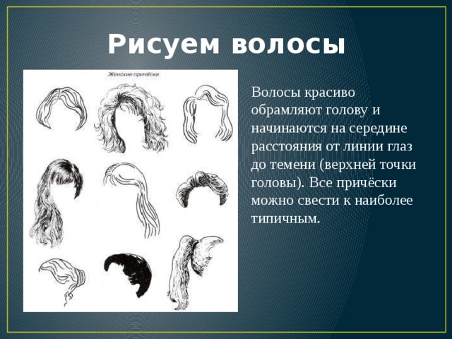 Графический портрет рисунок и выразительность образа человека