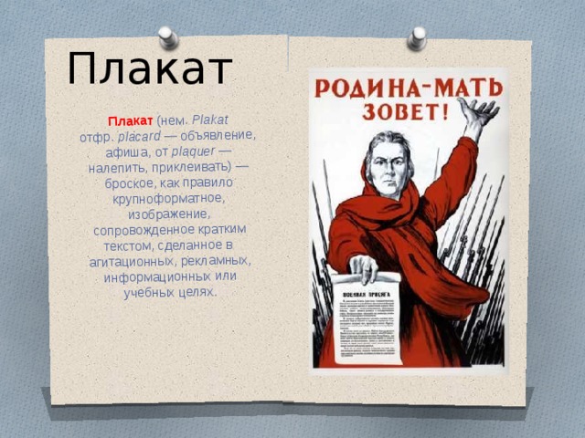 Создатель плаката помоги. Плакат помоги. Плакат помоги Моор. Плакат помоги 1921. Мор плакат.