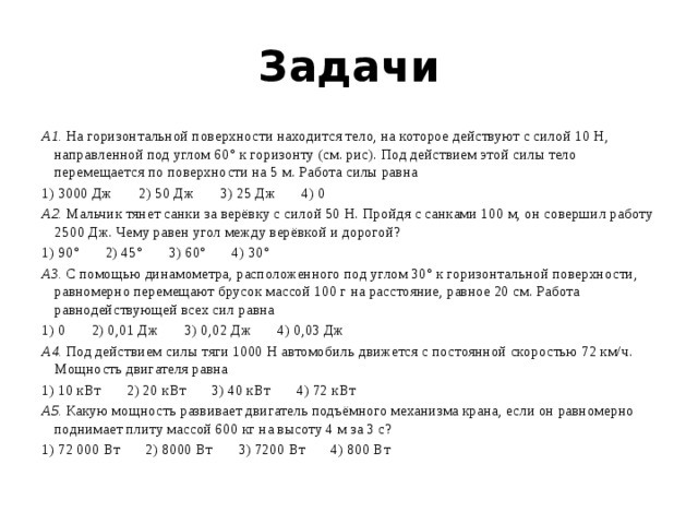 На горизонтальной поверхности лежит тело