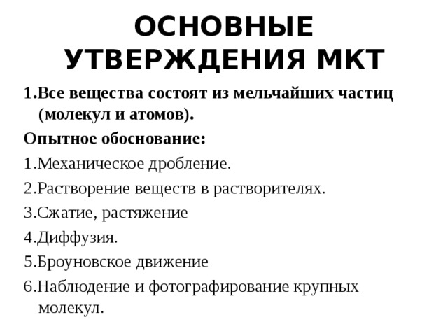 3 утверждения