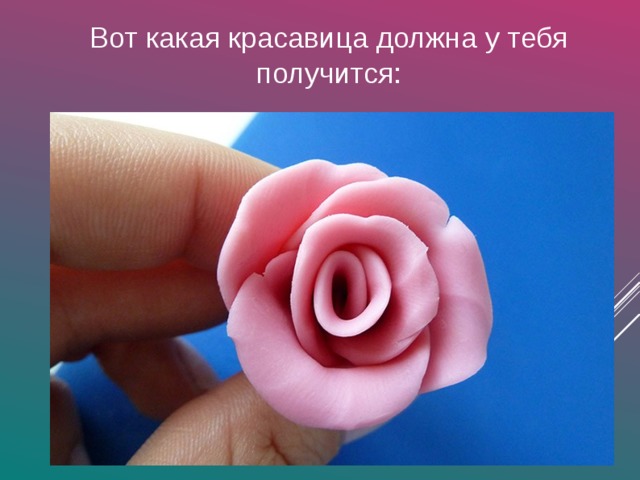 Вот какая красавица должна у тебя получится: 