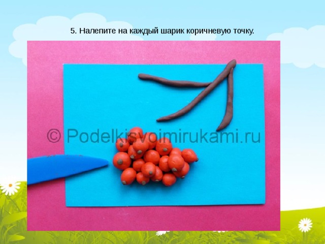 5. Налепите на каждый шарик коричневую точку. 