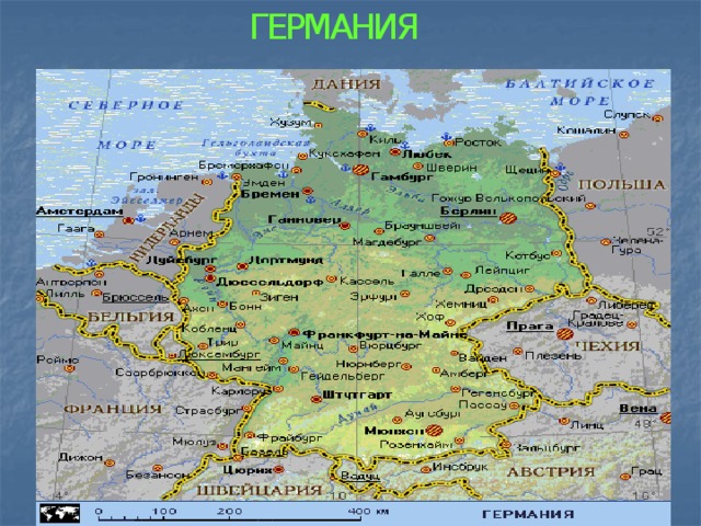 ГЕРМАНИЯ 