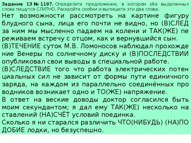 Нет возможности рассмотреть на картине фигуру блудного егэ