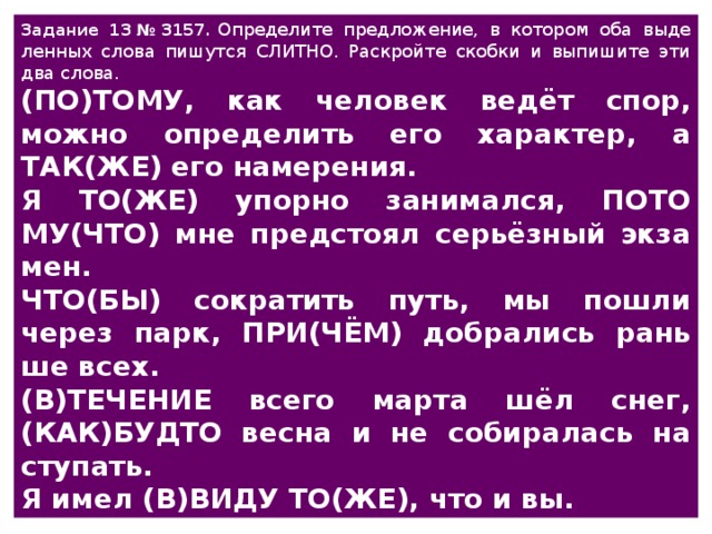 Эй вы четверо втроем оба ко мне. Потому как человек ведет спор можно определить его характер а также.