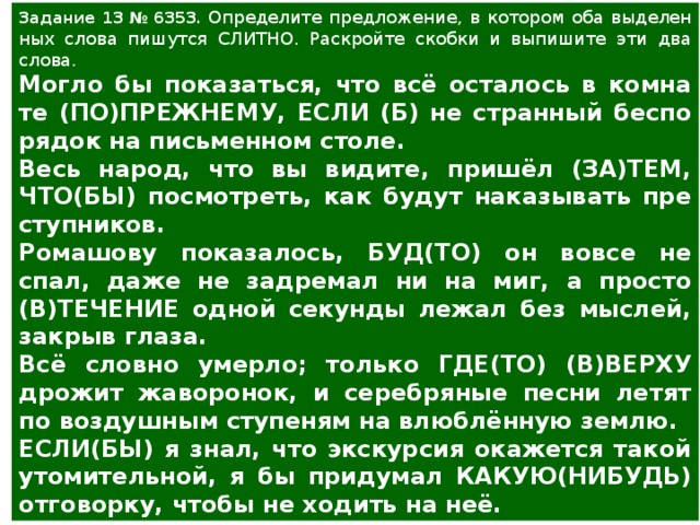 Могло бы показаться что все осталось в комнате