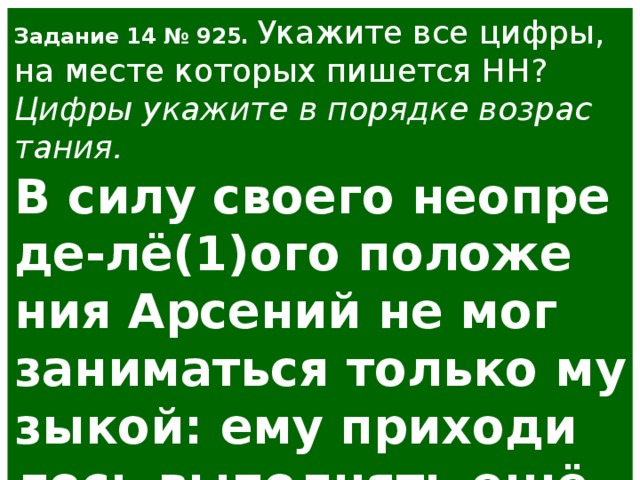 Рас смот ри те схему и вы пол ни те за да ние