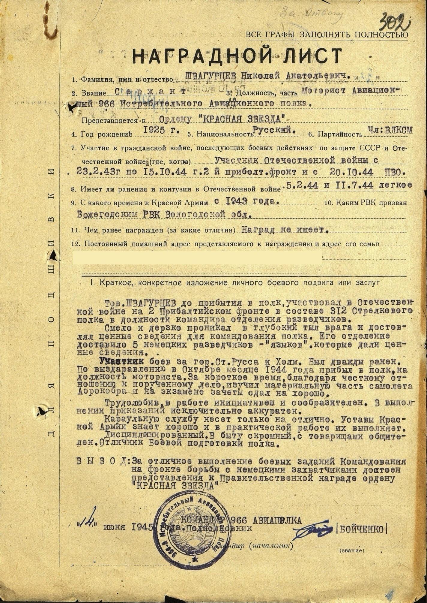 Гражданско-патриотическое воспитание школьников. Творческий проект  «Защитники Отечества»