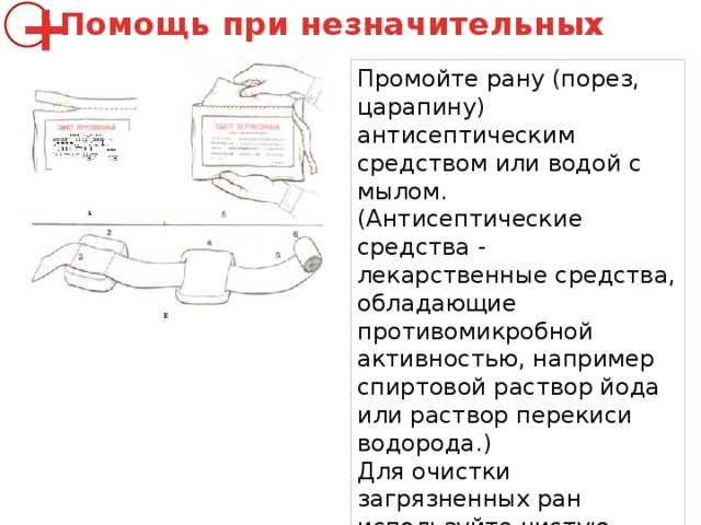 Резаная рана кисти карта вызова скорой