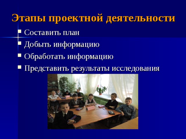 Проектные технологии в образовании. Технология проектной деятельности. Что такое реализация проекта для 10 класса. Конспект проектной деятельности. Основы проектной работы.