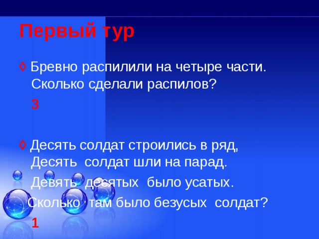 Бревно распилили на 3 части сколько распилов сделали