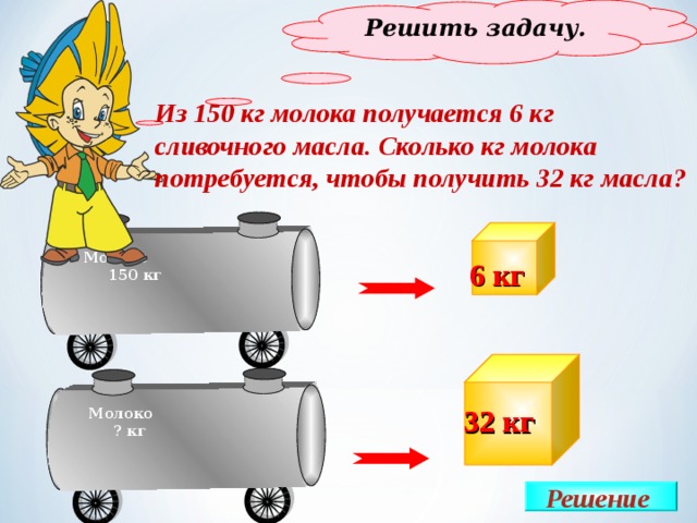 Из сливок получили 18 кг масла. Сколько сыра получается из 10 литров молока. Сколько масла с 1 литра молока. Сколько молока нужно на 1 кг масла сливочного. Сколько надо молока чтобы получить 1кг масла.