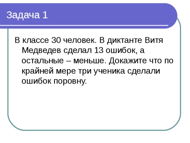 Полутемная зала третьего класса всегда переполненная людьми диктант